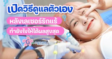 ขนรักแร้เยอะ ขนขึ้นไว เกิดจากสาเหตุอะไร? - Gangnamlaser Clinic